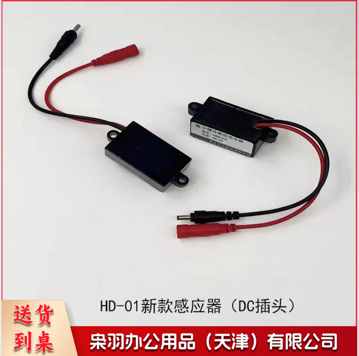 厕所冲水感应器  感应冲水器 感应探头