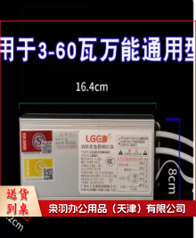 应急电源模块 3-60W 通用