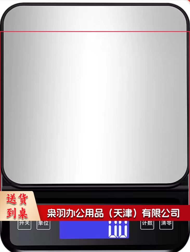 电子克秤  规格：0.1克-1千克   单位：台