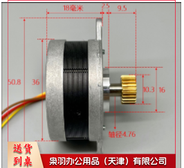 36步进电机 （1组2个）