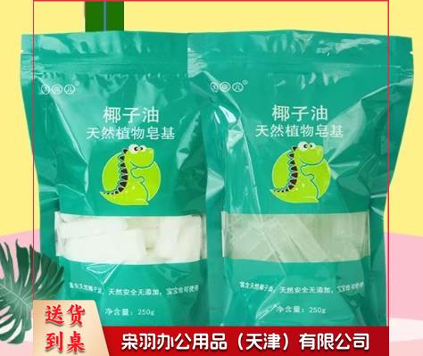 手工皂 制作颜料