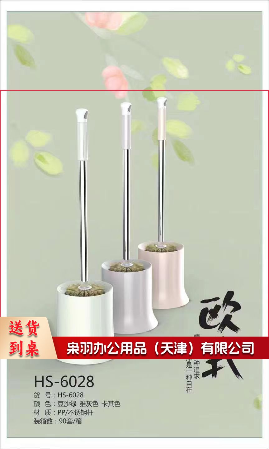 马桶刷 简易带座马桶刷