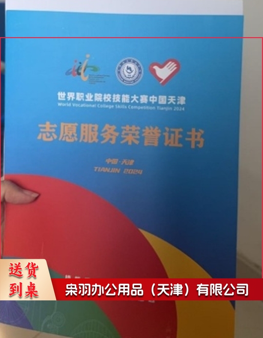 加厚铜版纸单页证书250克单面覆膜285mm*210mm单页