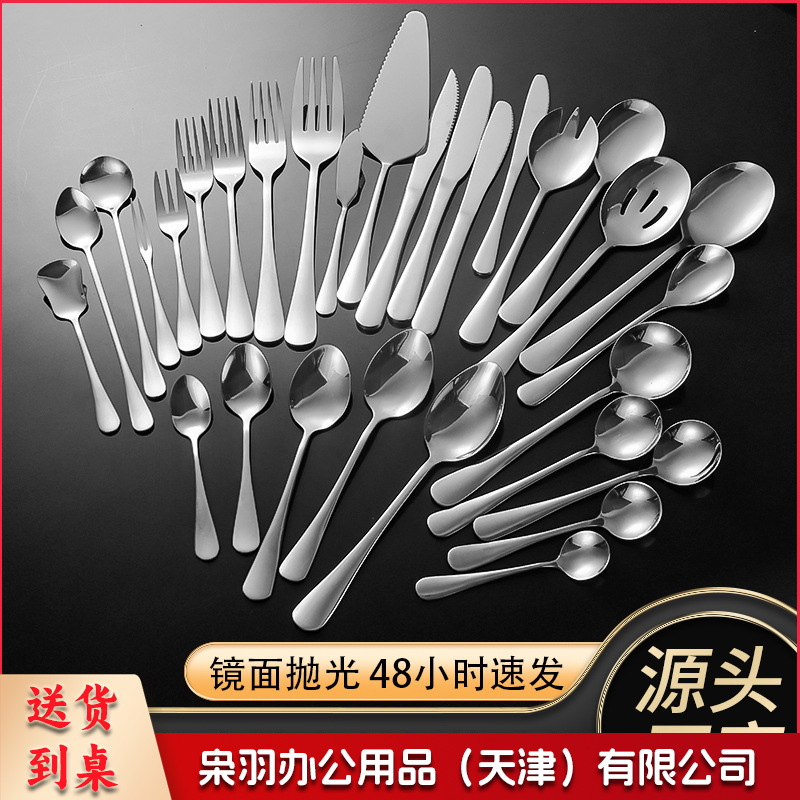 加厚西餐刀叉1010不锈钢餐具食品级搅拌勺子酒店刀叉勺套装牛排刀（任选*1）