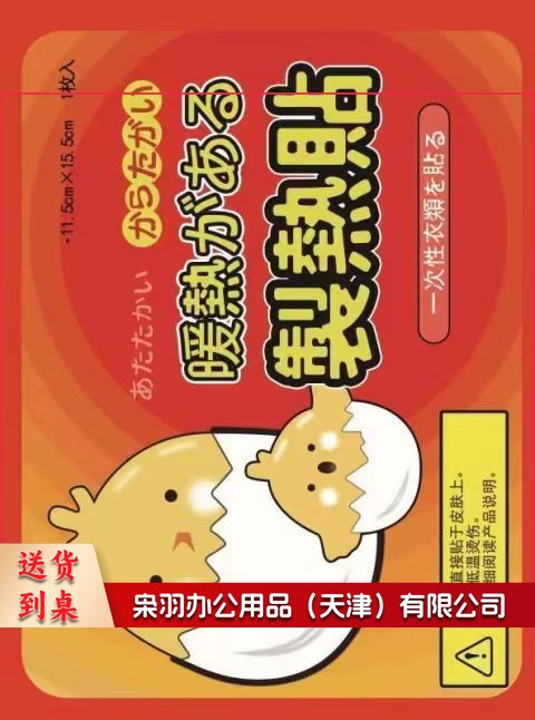 自发热暖足贴女加热鞋垫男暖脚贴发热贴暖宝宝贴发热鞋垫冬暖宝宝贴 .（包装随机）