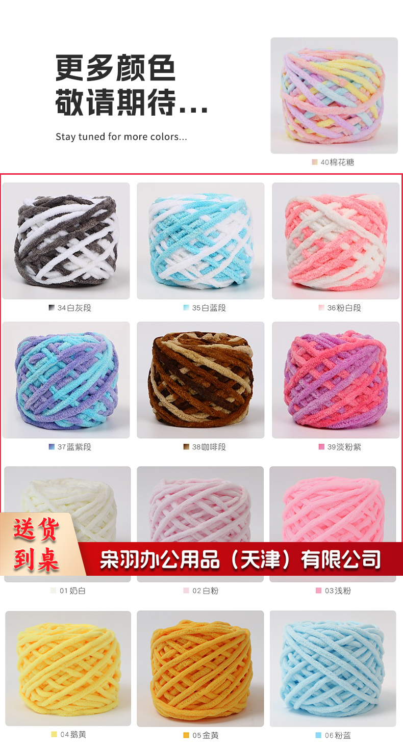 冰条线粗毛线手工织围巾勾拖鞋专用手织批发彩色打毛线团编织diy(多色，下单备注颜色)