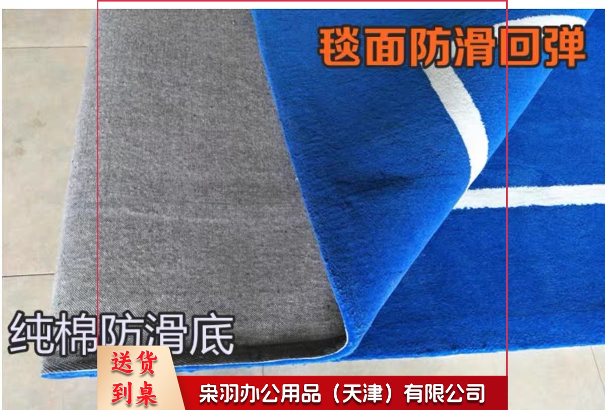 武术地毯	训练竞赛地毯 可定制图案LOGO 单价为每平米价格