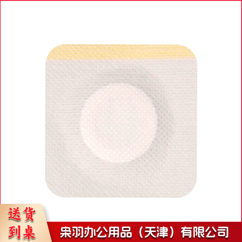 无纺布空白贴穴位敷贴水刺布加圈固定三伏贴透气胶贴膏药空贴6*6圈内径2cm