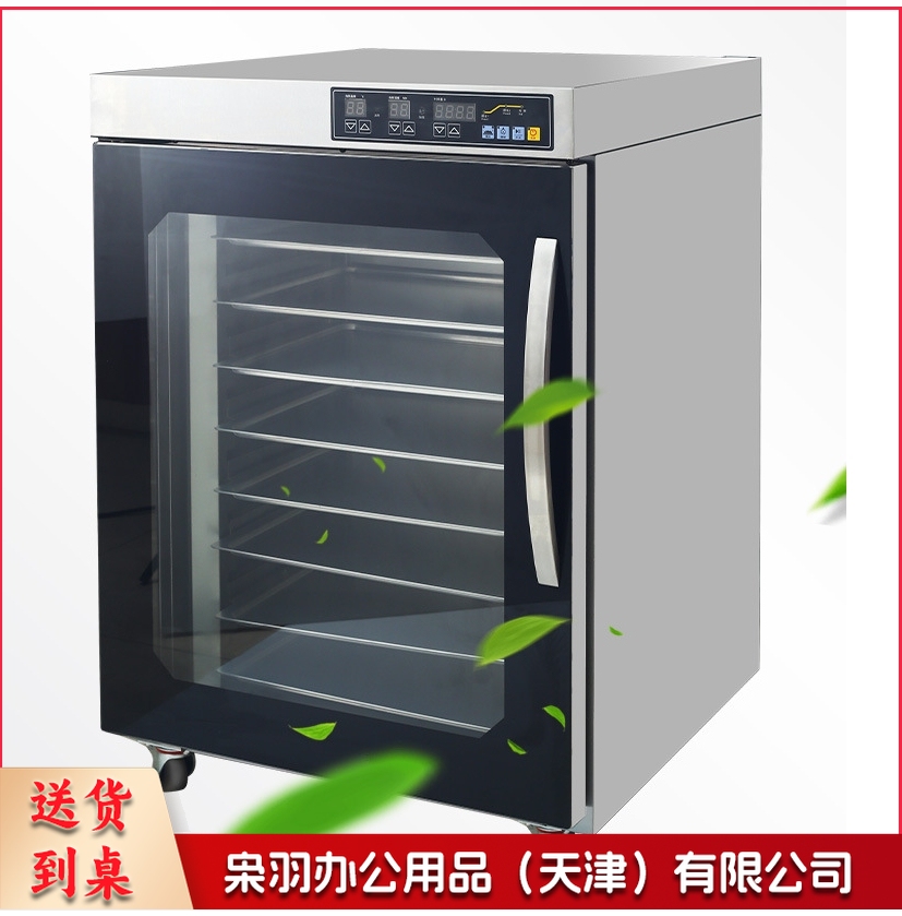 FH-60智能恒温恒湿自动喷雾醒发箱8层热风循环面食包子面包发酵箱商用