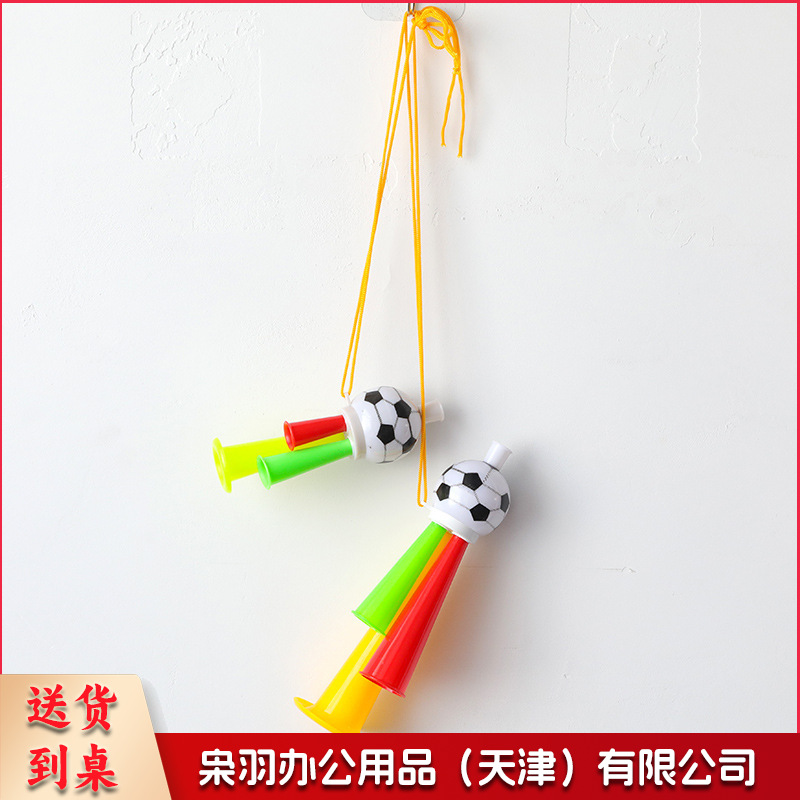 足球助威喇叭运动会球迷加油玩具演唱会小喇叭比赛小玩具礼物（大号）