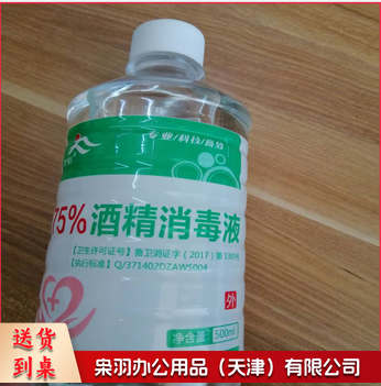 酒精 500ml