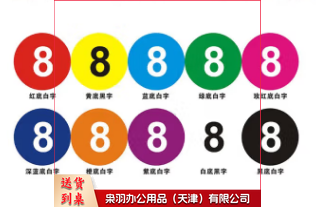 工号10cm(个)TJHX12111531484090