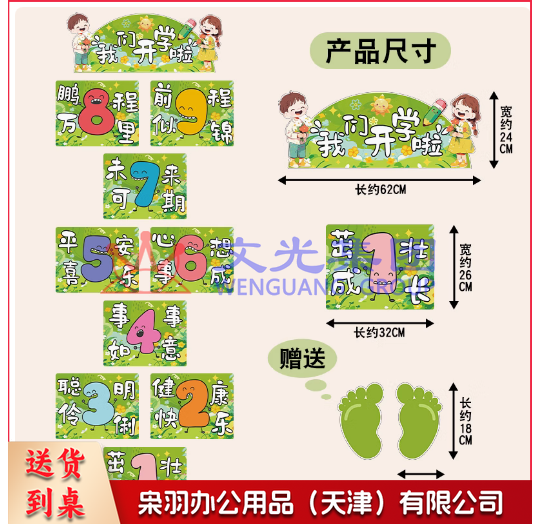 游戏贴纸贴画跳格子地贴 跳房子游戏贴  货号：LJ