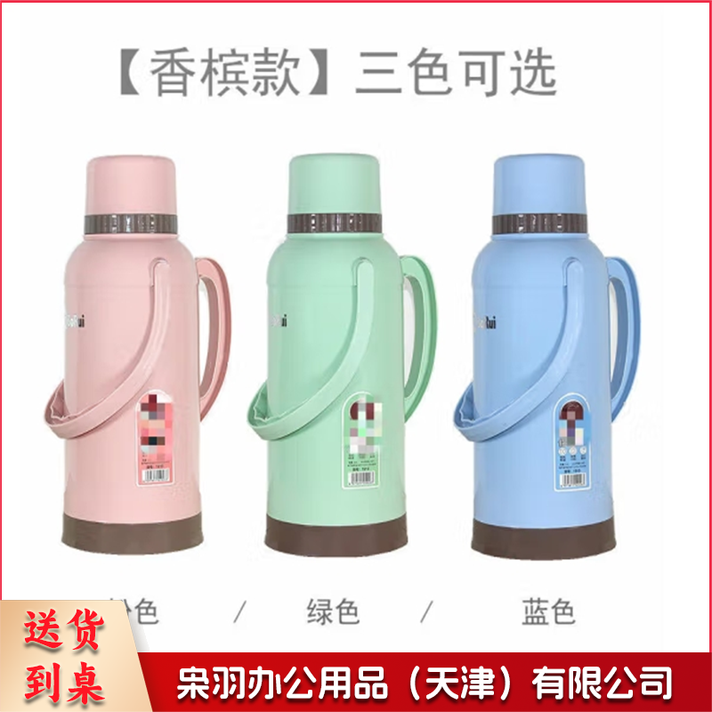 暖水瓶 颜色随机