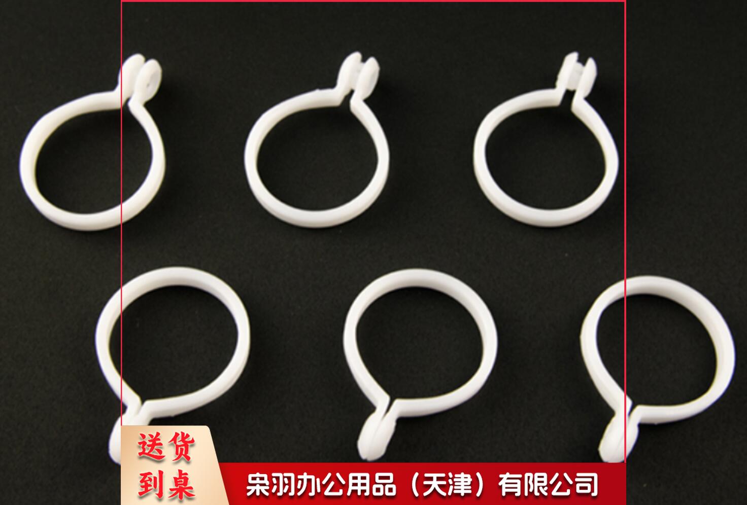 窗帘环 纳米静音圈挂钩开口吊环 浴帘环白色(50个起订)