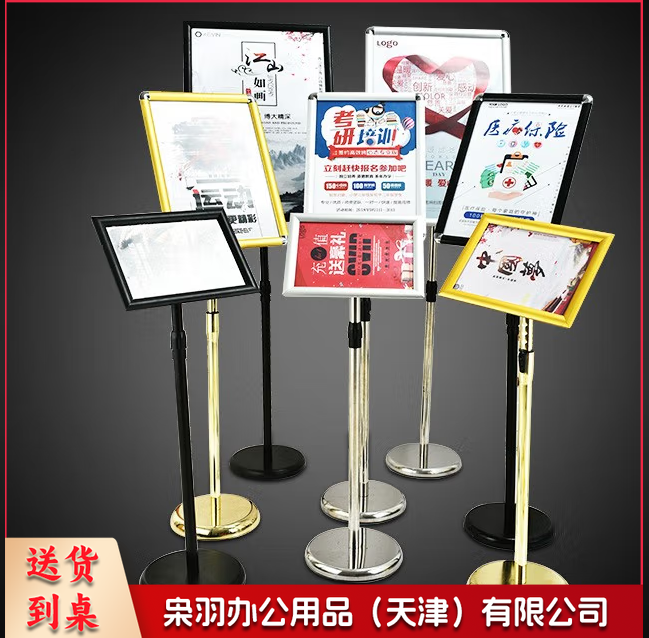 不锈钢站立牌展示牌指示牌引导牌水牌立式广告架告示牌标示展示架广告牌标识牌引路会议指引牌欢迎宾牌