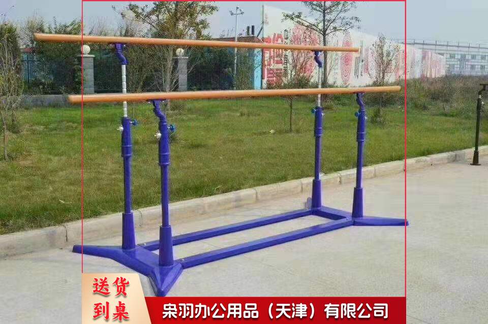 可调节双杠