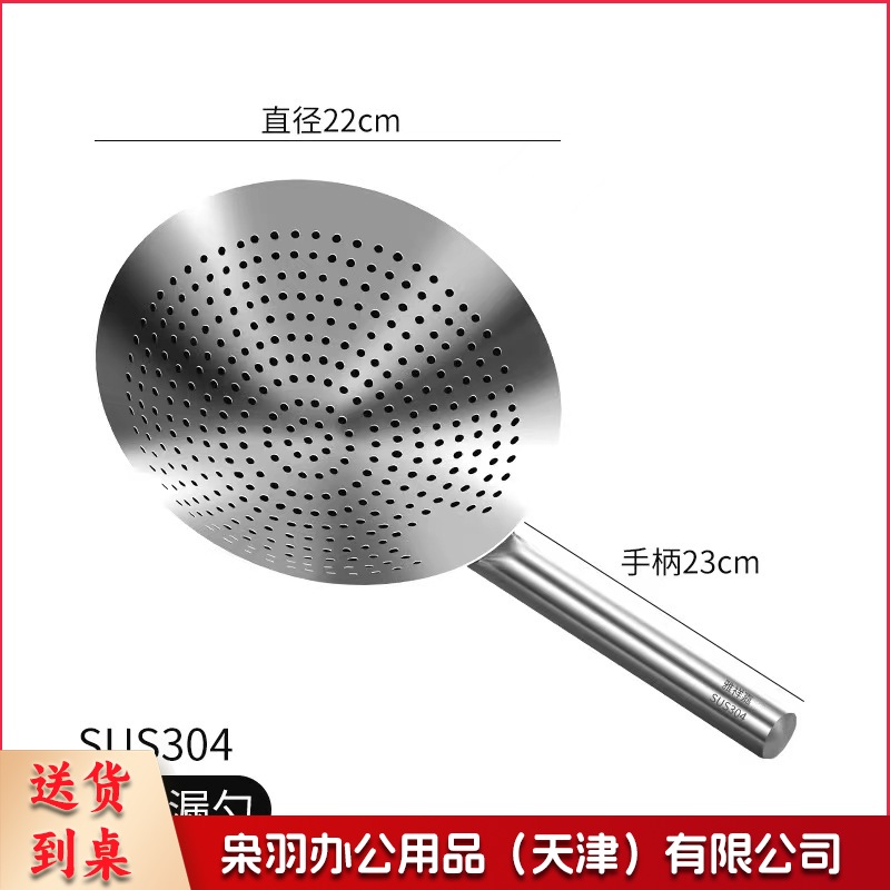 22cm漏勺【SUS304】304不锈钢大漏勺加厚油炸厨师商用厨房过滤304大捞勺笊篱