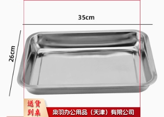 不锈钢长方形盘子
