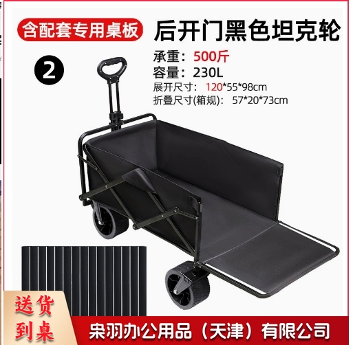 户外小推车承重露营车超大户外推车折叠手推营地车便携野餐野营车   （黑色桌板+新款后开门黑色坦克轮（强承重不偷料）