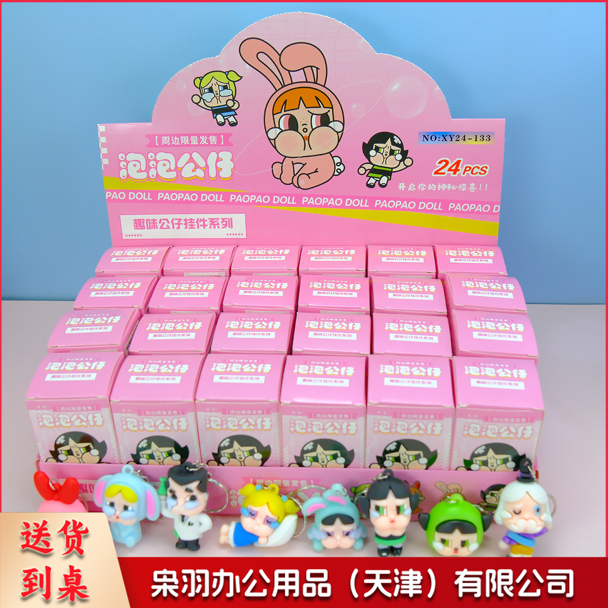 24盒卡皮巴拉盲盒公仔挂件可爱卡通钥匙扣洞洞乐小学生玩具学生奖(泡泡公仔 一盒24小盒 按24的倍数拍)