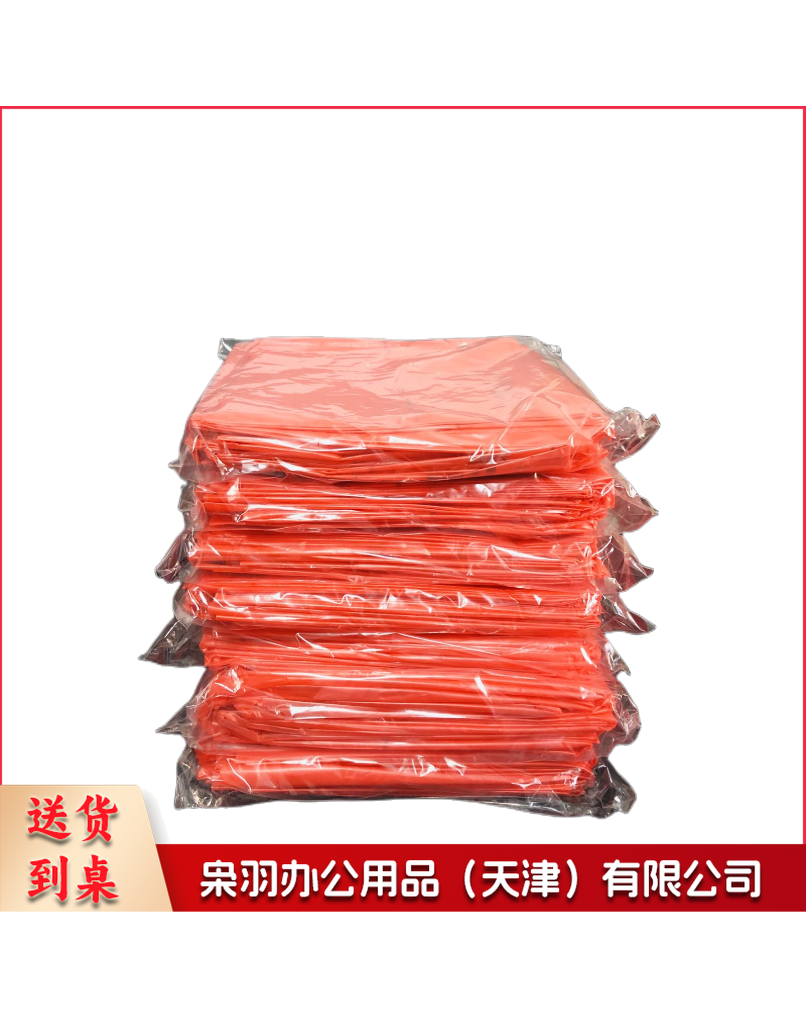 914*1000红色水溶性垃圾袋3丝 (122)