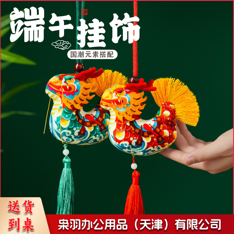 端午香囊龙舟香包挂件艾草荷包中国风汉服配饰汽车香袋节日伴手礼