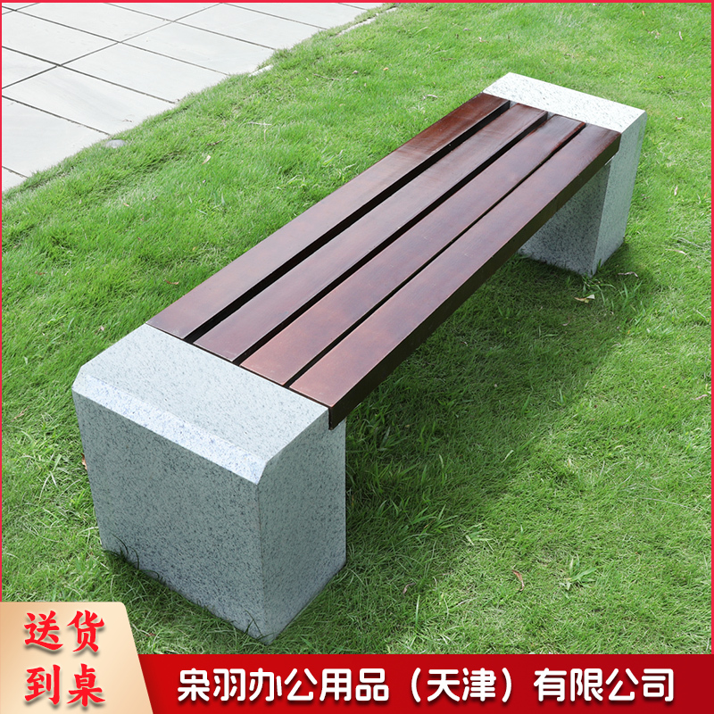 公园椅户外大理石座椅休闲园林石头广场防腐实木椅