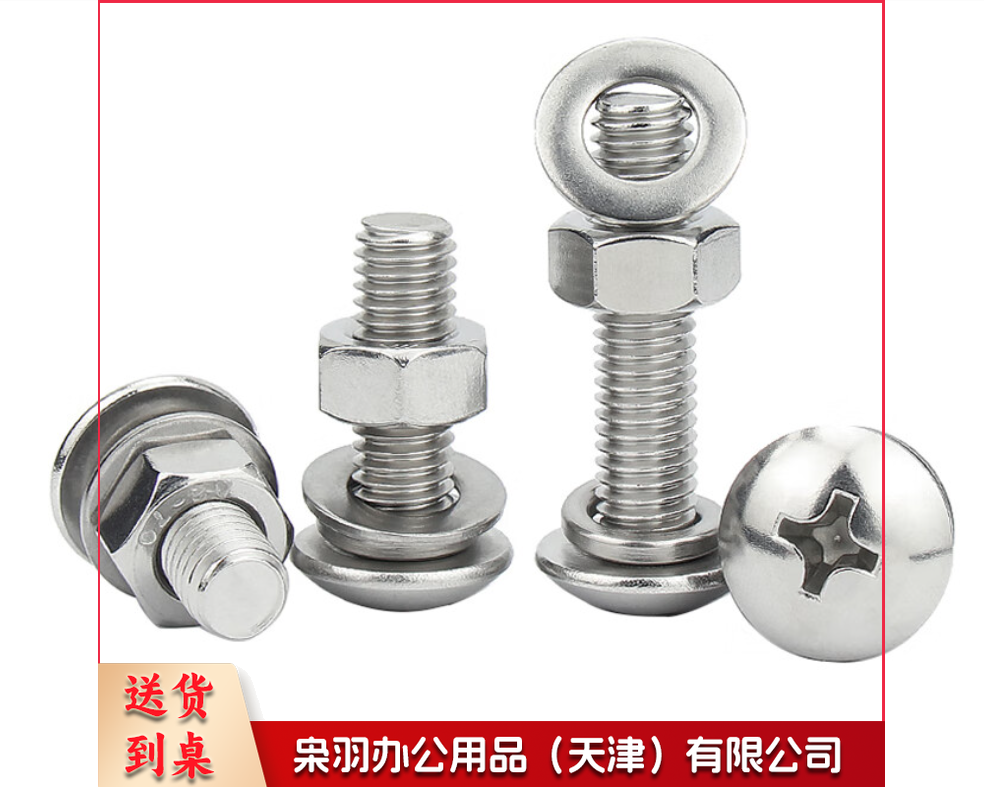 大扁头十字满扣螺丝 (不锈钢)M8*75mm