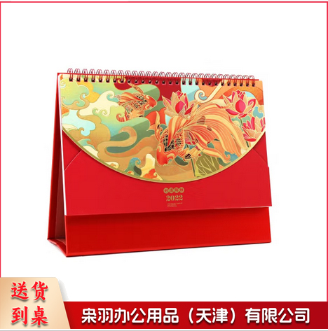 可定制台历，桌面记事台历，工作日历，摆件办公台历，计划本，(下单前请咨询客服)