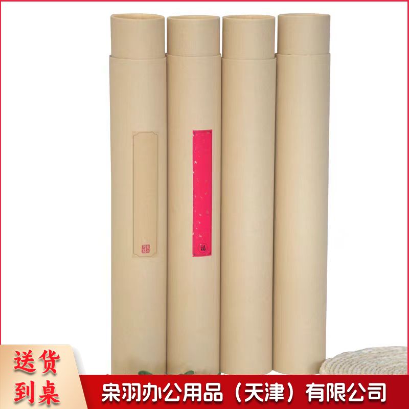 牛皮纸字画锦盒 直径7