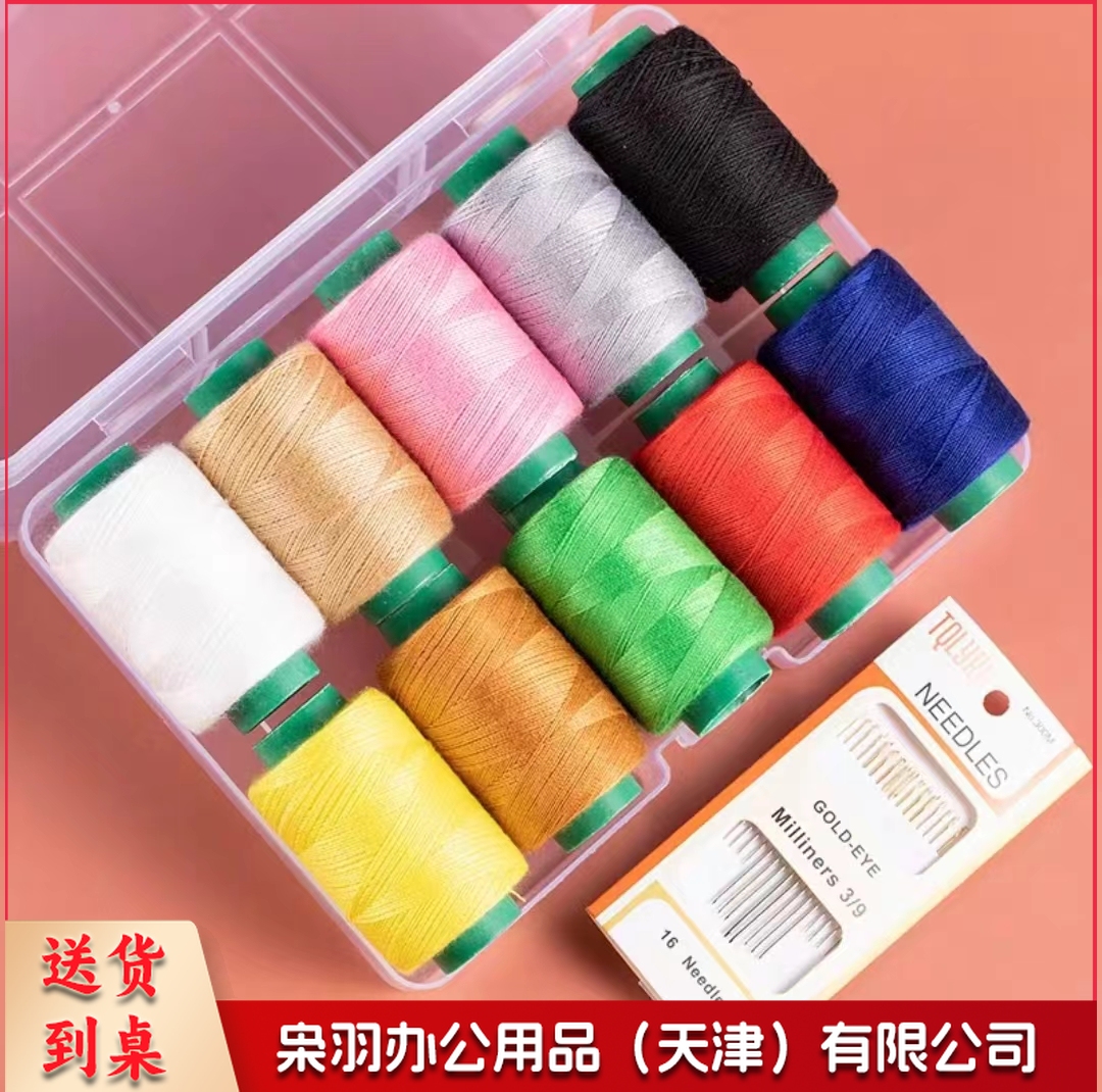 家用缝纫线缝补衣服针线套餐手工diy彩色大卷线 10色盒装