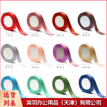 2cm精品缎带丝带涤纶带DIY蝴蝶结布艺贺卡相册手工材料装饰配件 米白色