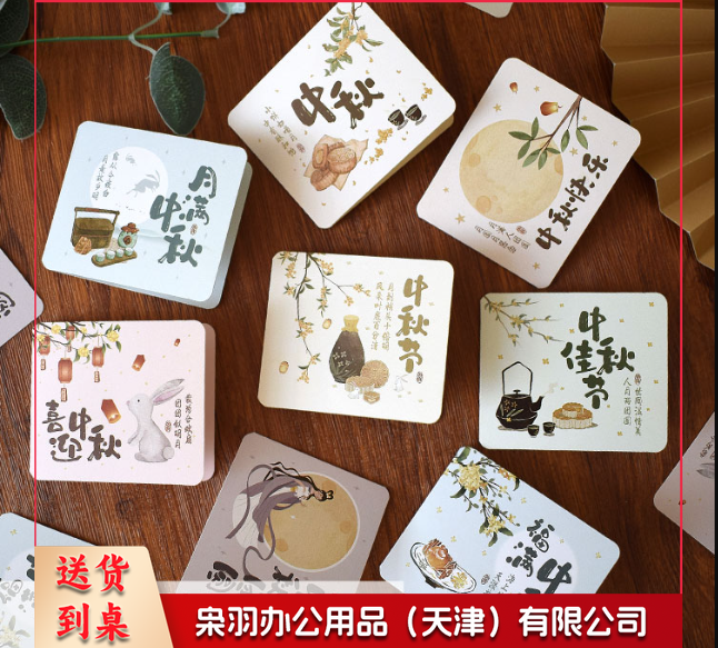 中秋节快乐唯美折叠中国风贺卡高档中式月饼礼盒手写祝福留言卡片纸