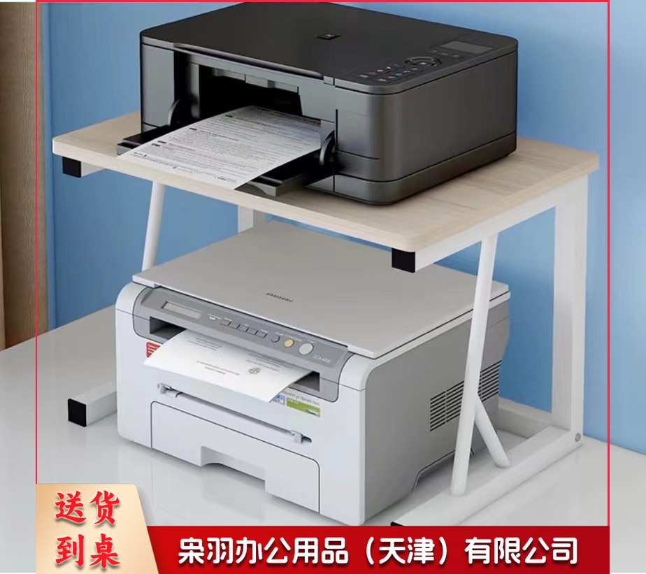 小型打印机架子桌面双层复印机置物架多功能办公室桌上主机收纳架