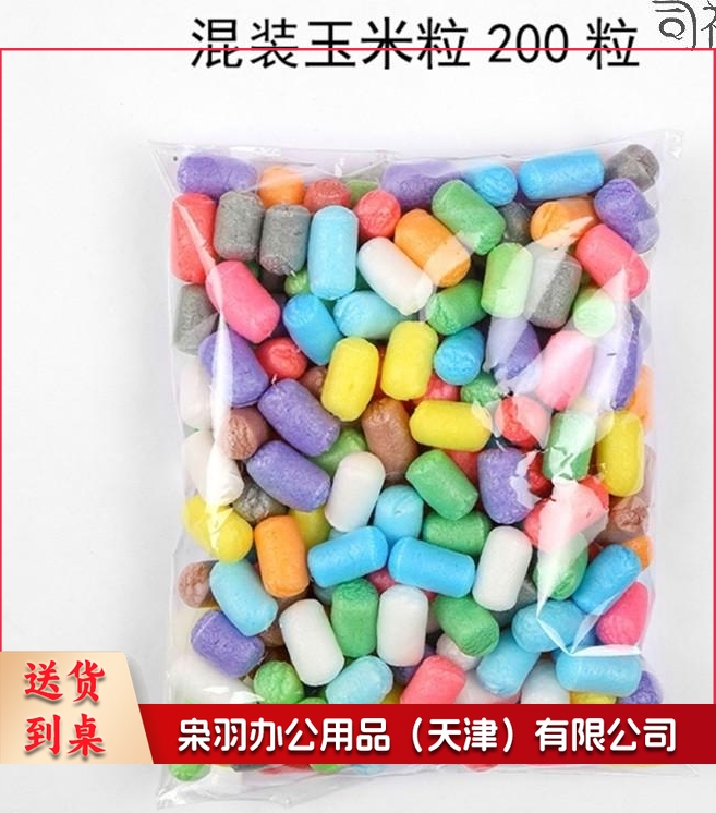 0001DIY材料 彩色玉米粒 袋装