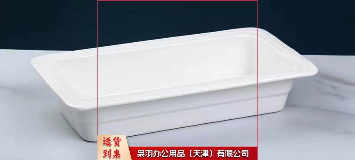 白瓷份数盘  规格：18厘米*33厘米*6厘米  单位：个