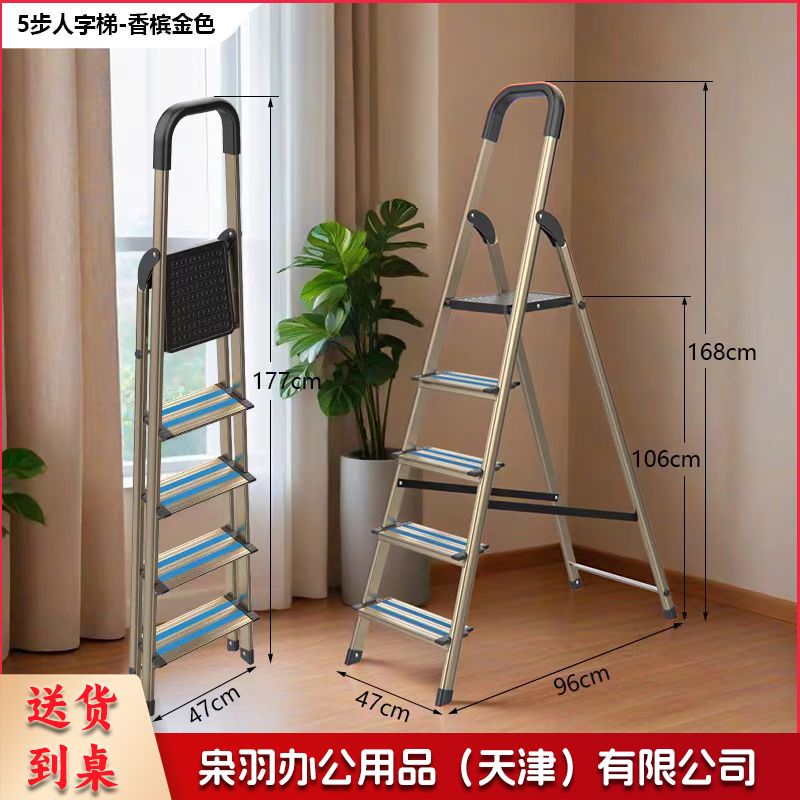 梯子折叠梯人字铝合金梯子五步梯带横梁加高扶手