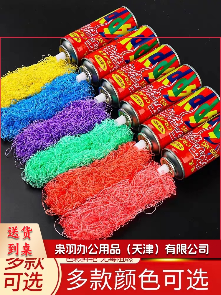 彩色喷雪彩烟彩喷开业喷雾雪花喷彩带泡沫彩带丝礼炮 12瓶6色装