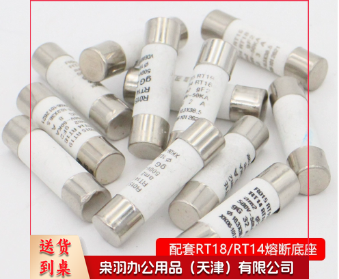 RO15 10*38陶瓷保险丝管熔芯5A熔断器