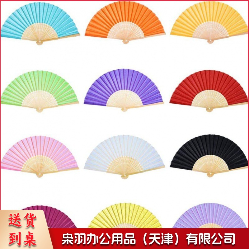 白纸扇 DIY纸扇空白色折扇彩色儿童绘画扇子手工涂色素面混色