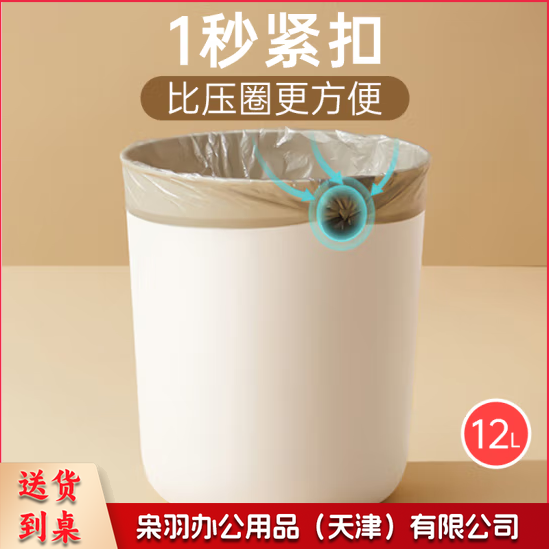 垃圾桶12L大容量硅胶卡口