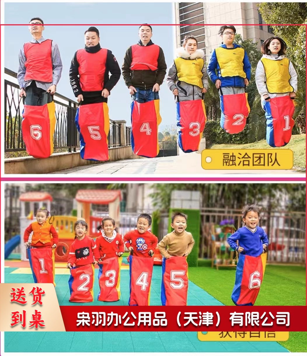 趣味拓展袋鼠跳 幼儿园成人跳跳袋 袋鼠袋 牛津布儿童跳跳袋-(大号)