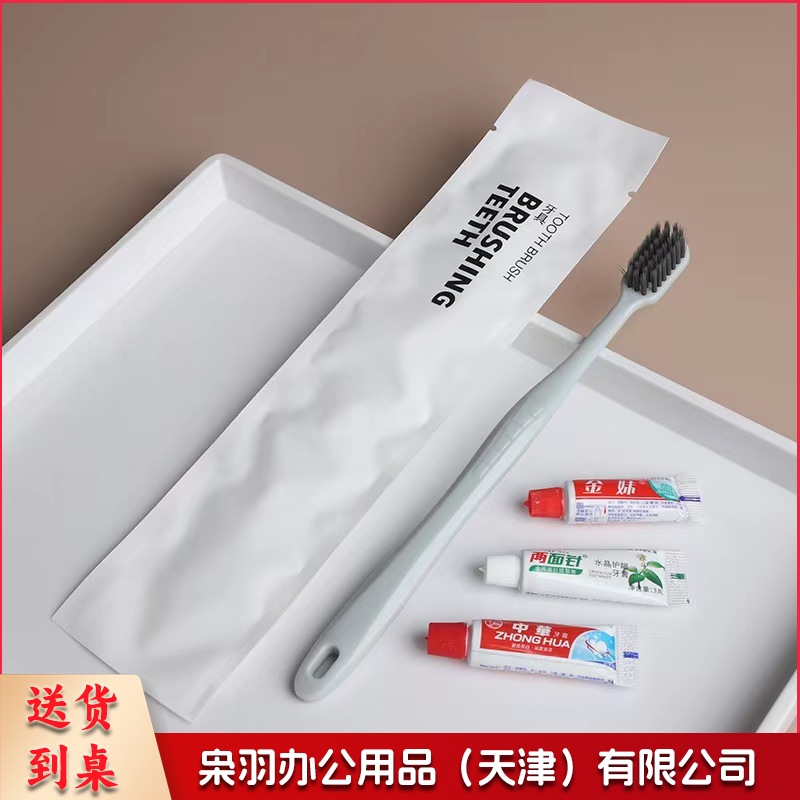 星级酒店用品高端民宿客房专用一次性牙具 8.5g秸秆牙刷+3g中华牙膏