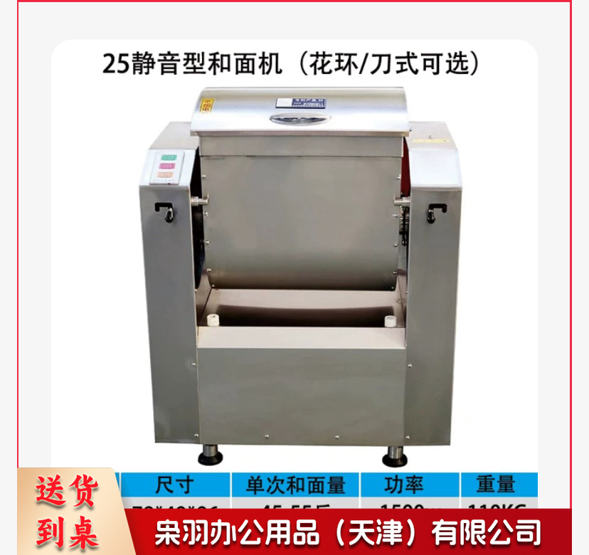 全不锈钢25KG静音型和面机