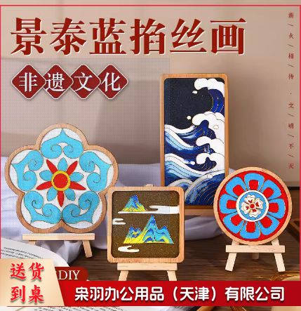 手工景泰蓝掐丝珐琅画非遗DIY材料包千里江山杯垫图案随机