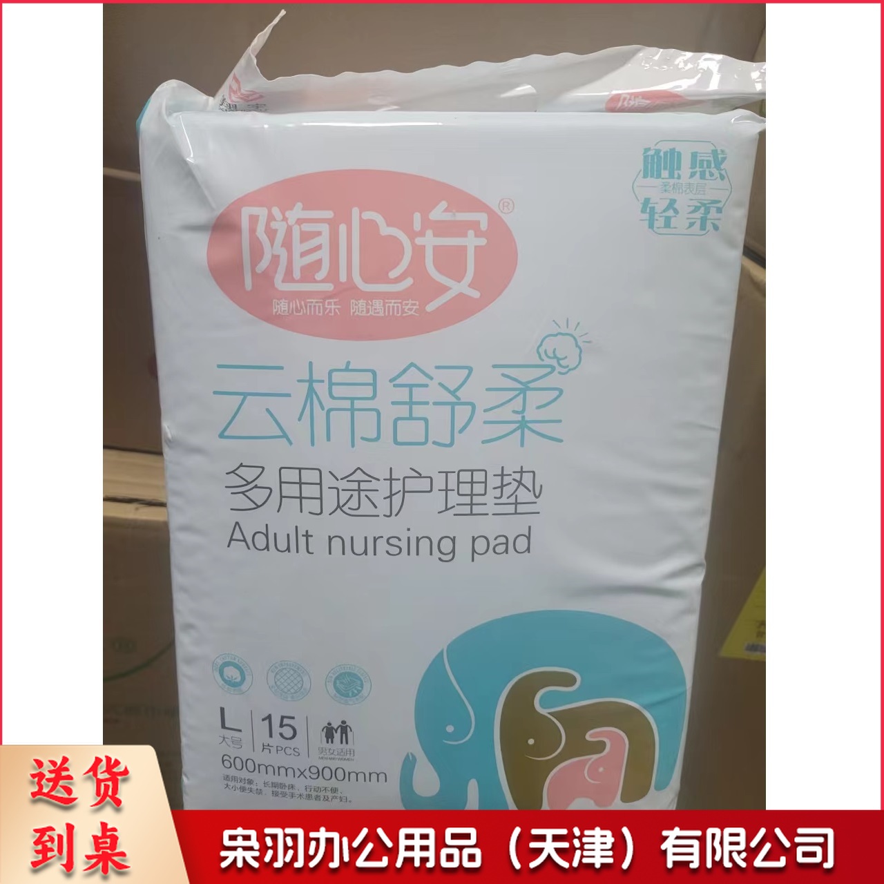 一次性尿垫 XA-0127 L码60*90（ 12包/箱）