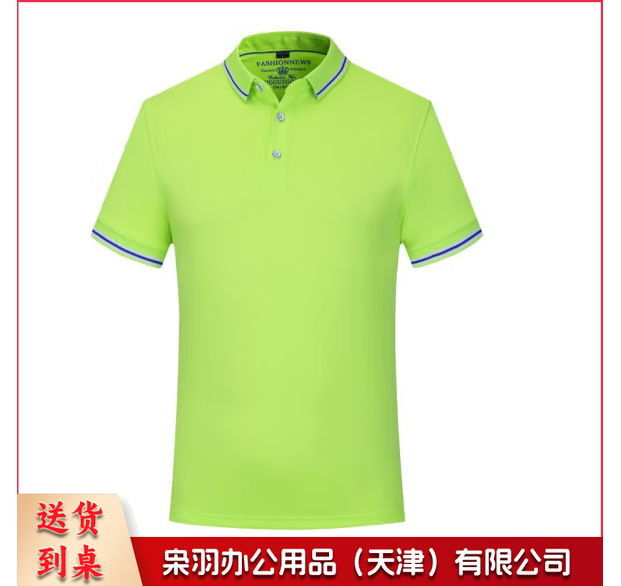 DIY短袖夏季透气速干翻领t恤