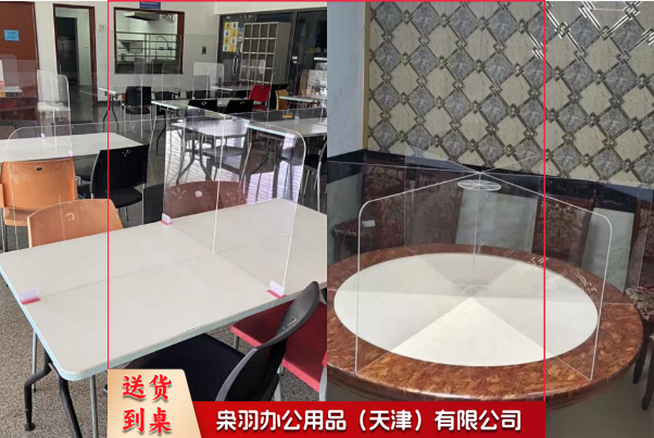 餐桌隔板学生用餐挡板隔板 防疫情隔板食堂 十字挡板 约180*50  60*50 两块一套