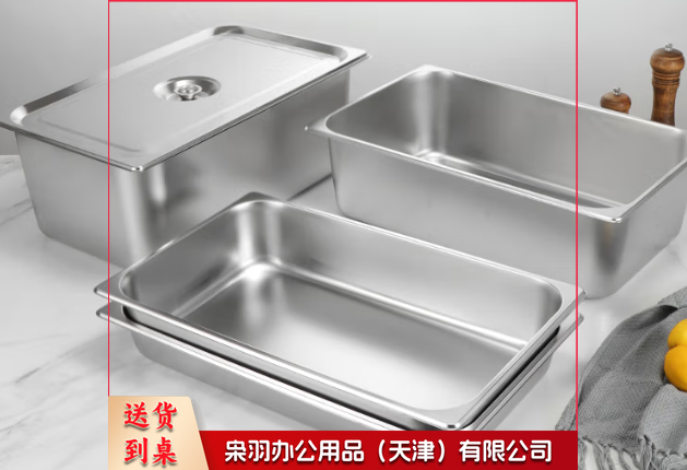 不锈钢份数盆长方形定制型